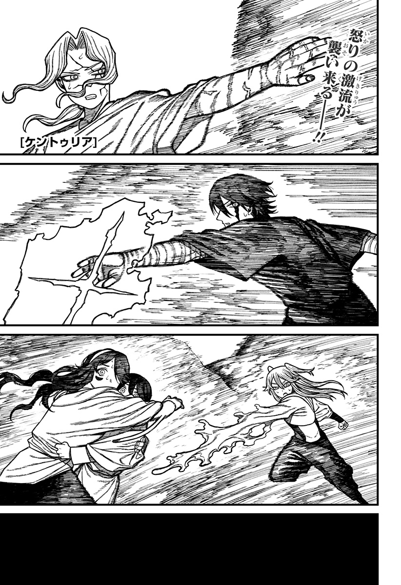 Centuria - Chapter 54 - Page 1